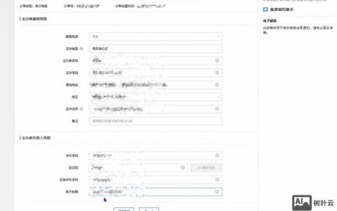 域名备案信息怎么查？