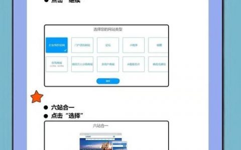 网站系统创建的关键步骤是什么？