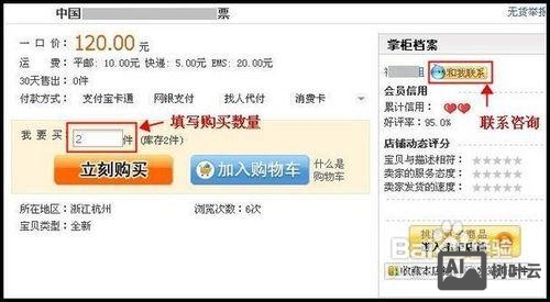 如何看买家支付方式