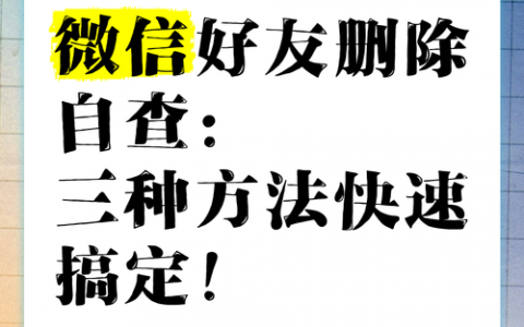 微信怎么删公众号？找不到删除入口怎么办？