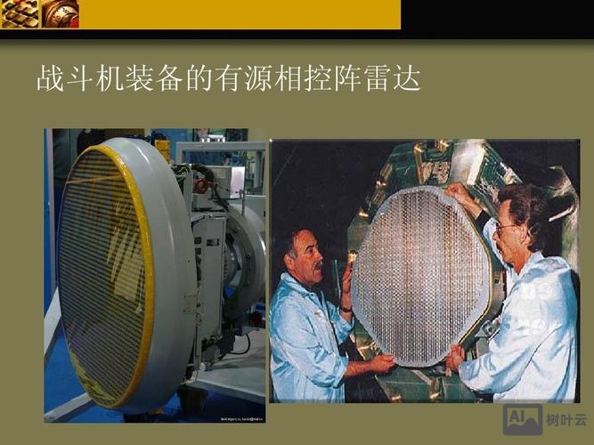 相控阵雷达招聘