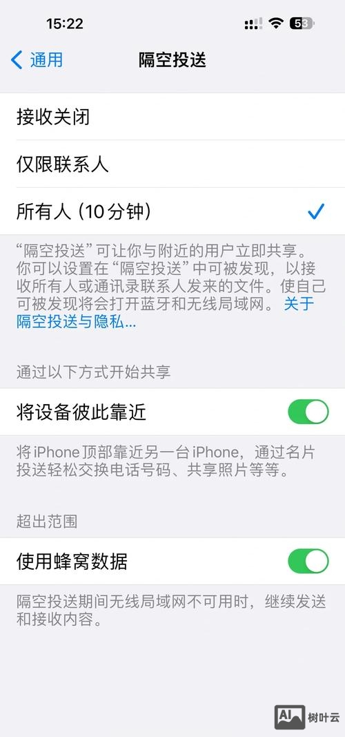 iphone招聘传输