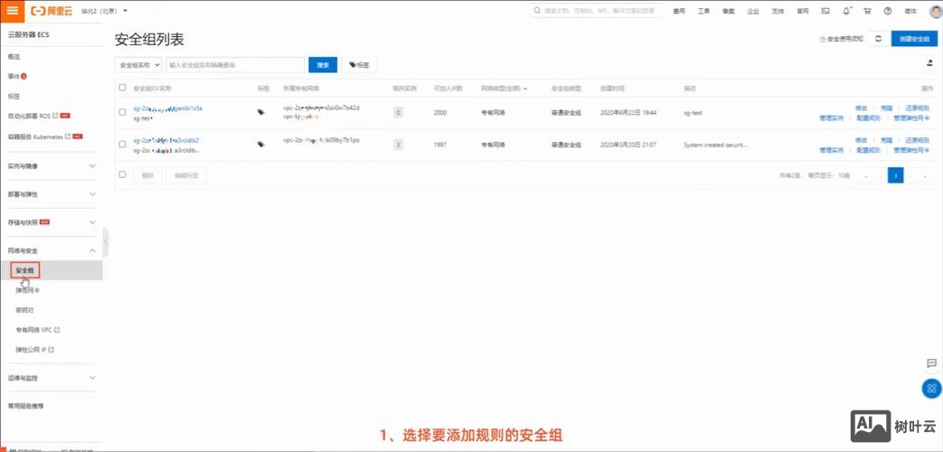 如何提高云主机安全性