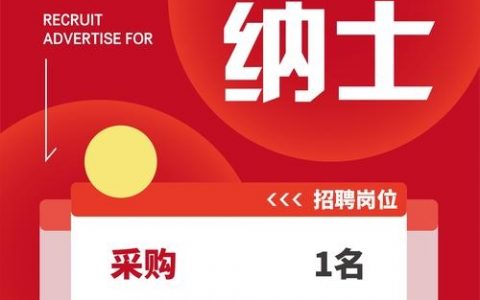 至顶招聘，职位详情与申请方式是什么？