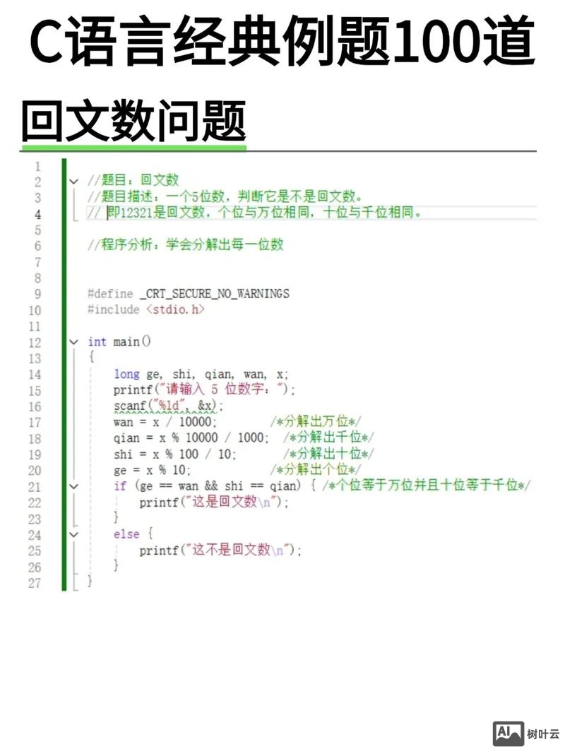 c语言 命令行编程
