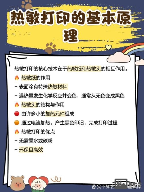 热敏打印机 切纸命令