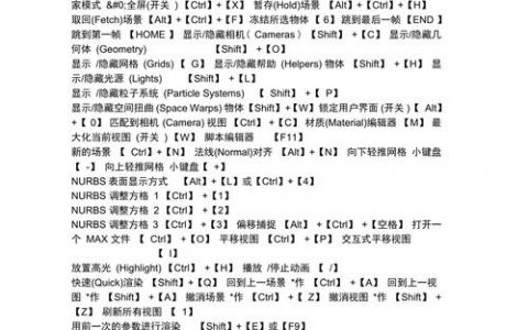 3ds Max倒圆角命令怎么用?关键技巧有哪些?