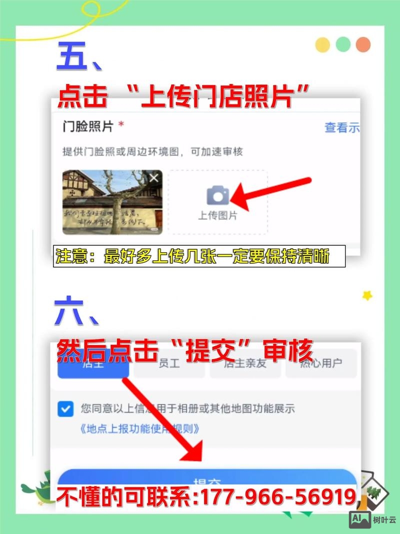 百度地图如何发送位置