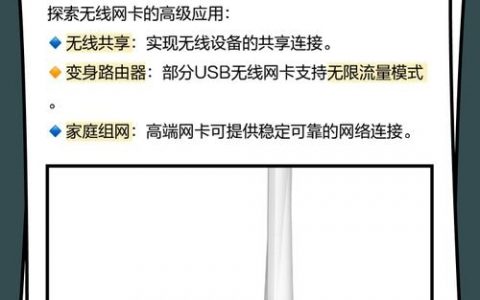 无线网卡开关命令是什么?