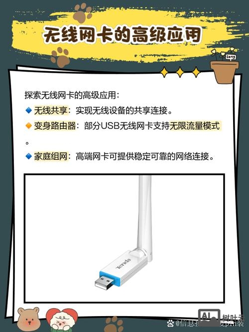 无线网卡开关命令