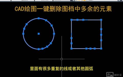 CAD删除多余线，哪个命令最高效？