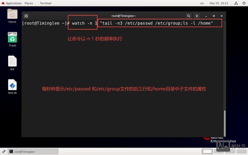 linux 服务器监控命令