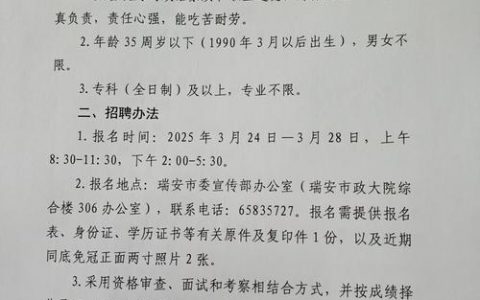 某部位招聘，具体岗位和要求是什么？