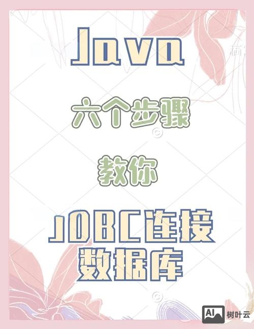 php如何和数据库连接