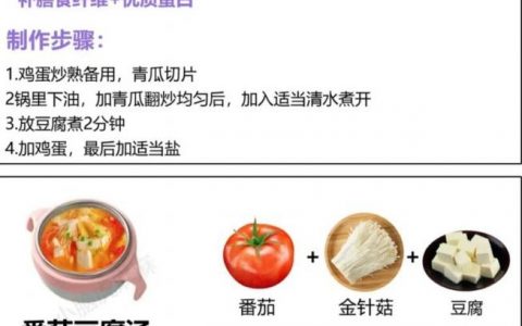 小迪生物刮油汤怎么喝才有效？