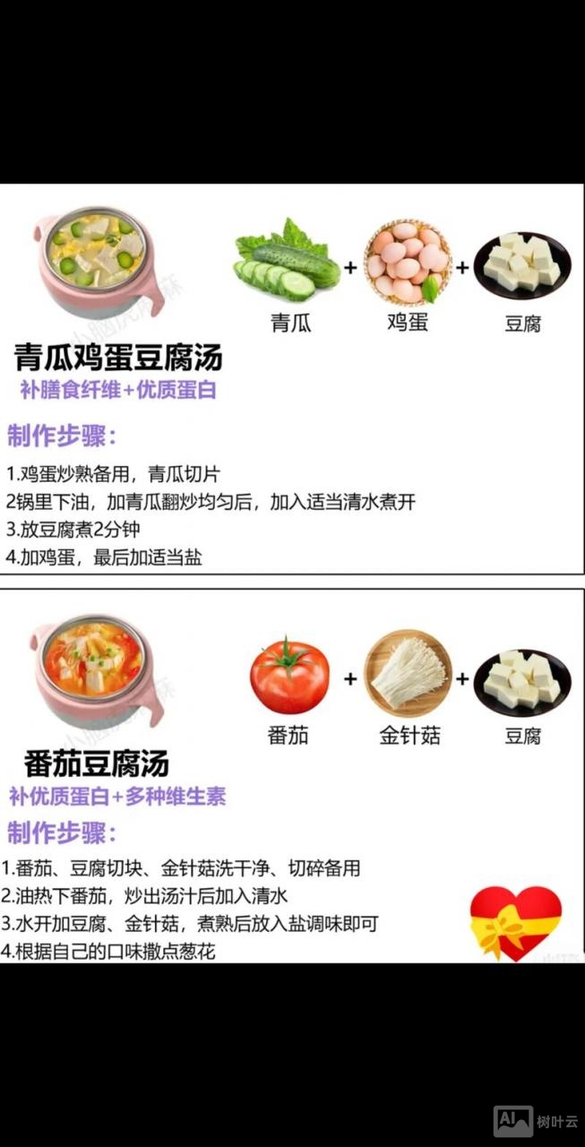 小迪生物刮油汤如何饮用