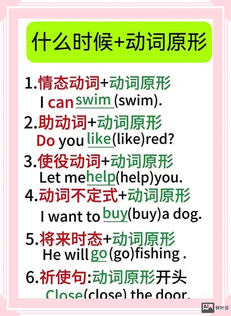 如何向小学生解释exciting