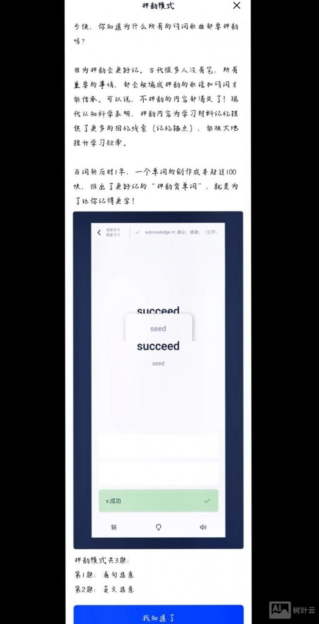 百词斩如何快速刷完