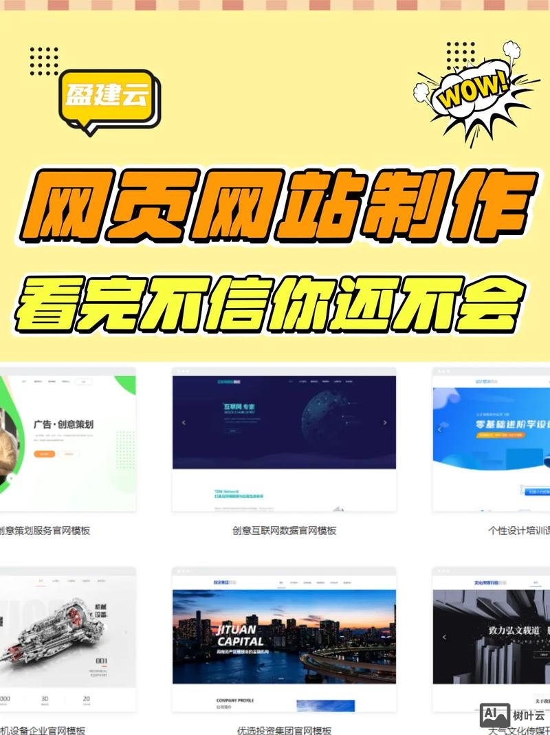 如何制作一个创意网页