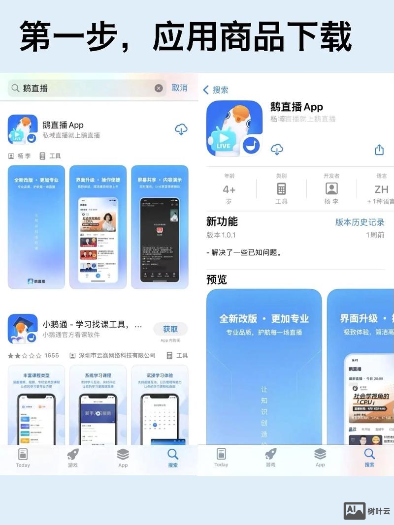小鹅通如何创建直播间