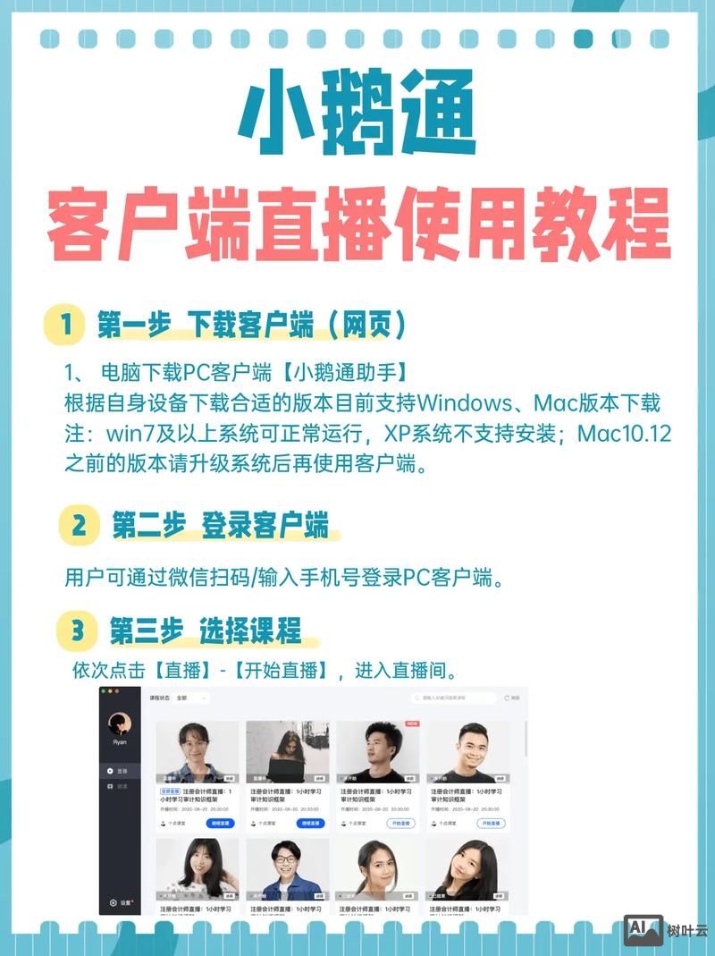 小鹅通如何创建直播间