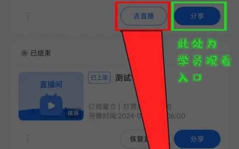 小鹅通直播间创建步骤有哪些？