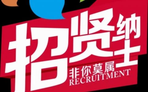 careershare team招什么岗位？要求有哪些？