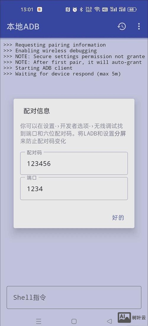 安卓adb命令刷机