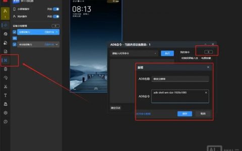 安卓adb刷机命令具体怎么用？