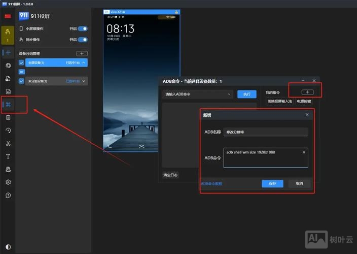 安卓adb命令刷机