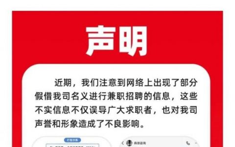 网吧招聘骗局,如何避免上当受骗?