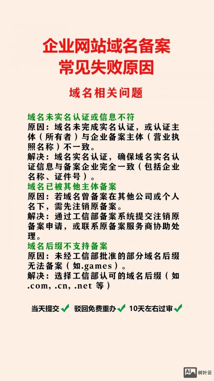 如何进入未备案的网站