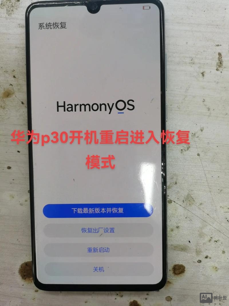 华为手机重启命令行