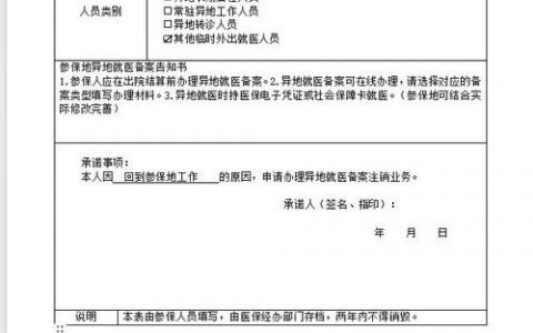 全国公安备案怎么注销？