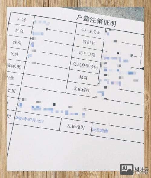 如何注销全国公安备案