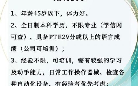 新西兰UFB招聘，机会与要求有哪些？