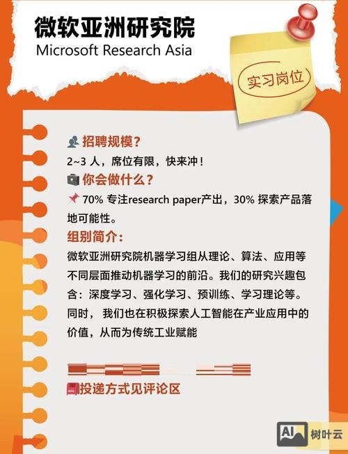 微软 深圳 招聘