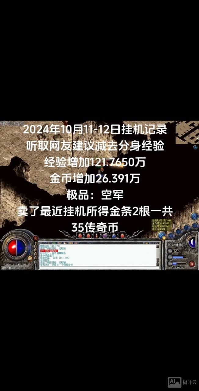 传奇挂机脚本命令大全