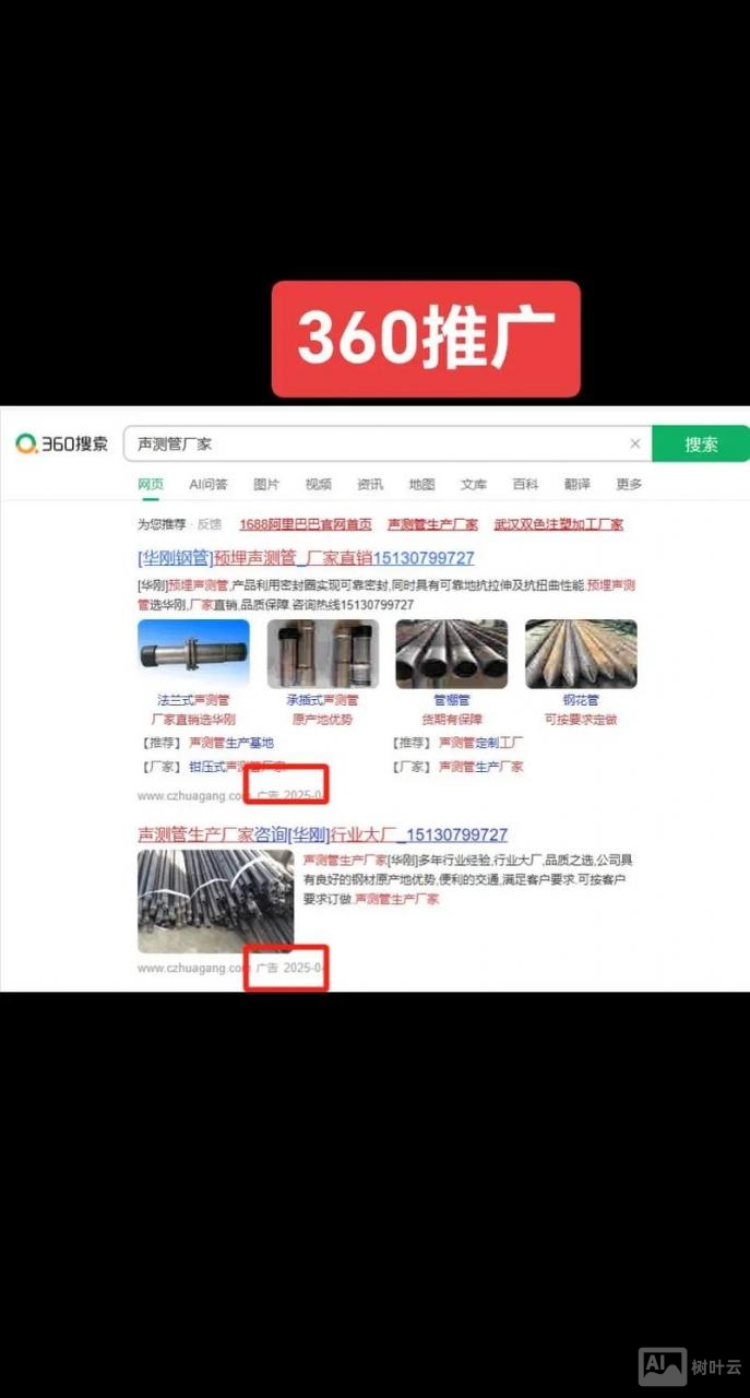 如何推广到360首页