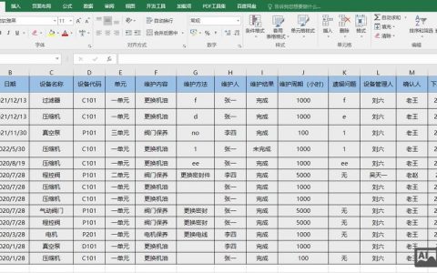 表格做统计表，如何高效又准确？