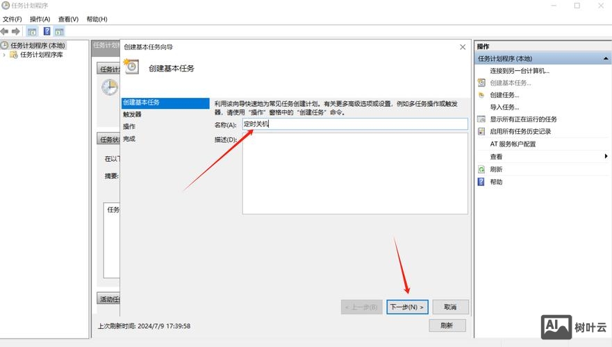 服务器网络重启命令