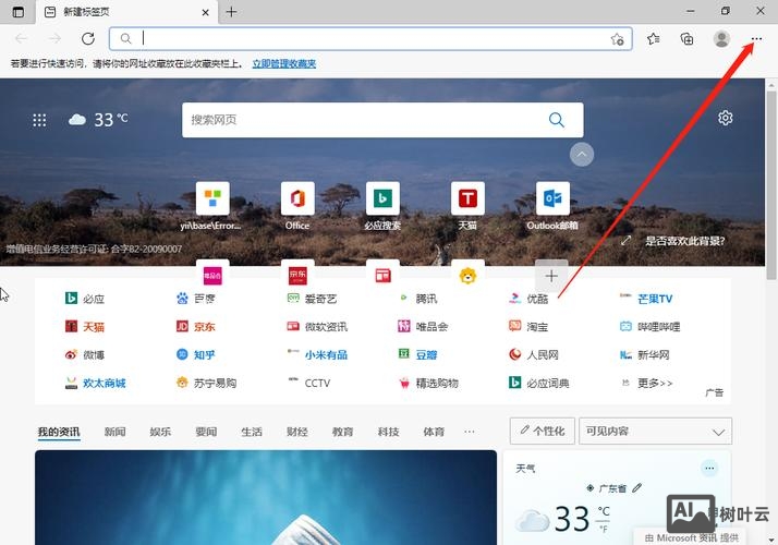 如何更改翼浏览器主页
