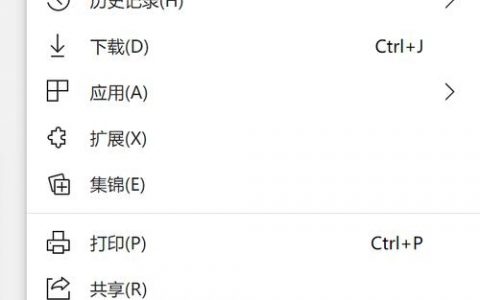 翼浏览器主页怎么改？