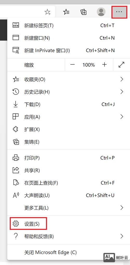 如何更改翼浏览器主页