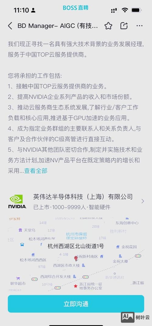 nvidia深圳招聘
