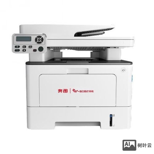 打印机和传真命令