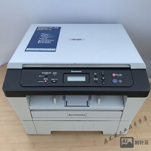 打印机和传真命令