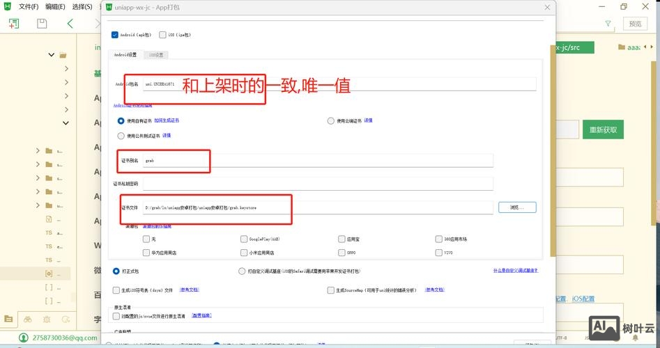 安卓命令行打包