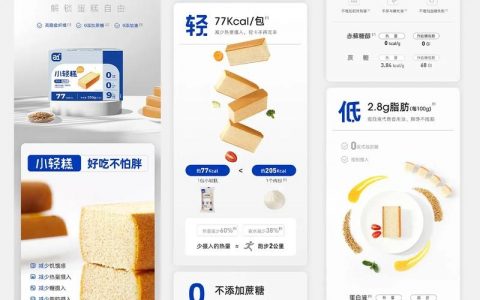 网站详情页怎么做才更吸引人转化高？