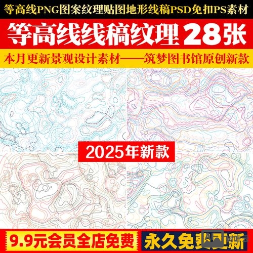 ps水纹等高线如何画